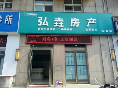 河南房大大房地产营销策划 专业代理，赋能房产销售新篇章