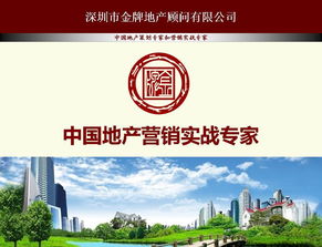 深圳五位一体服务商 房地产营销策划、销售招商代理公司的全方位解决方案