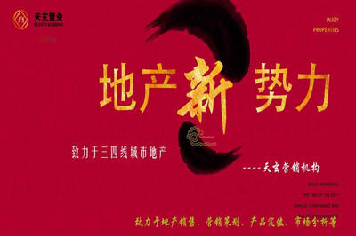 房地产销售代理 连接房源与需求的桥梁