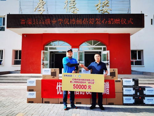 优博剖蓓舒联合无锡卓瑞祥等经销商,投身公益践行企业担当